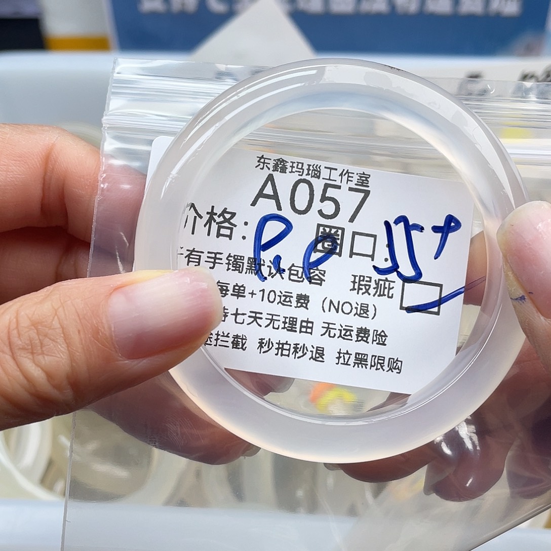 用***4玛瑙/玉髓未镶嵌手镯057