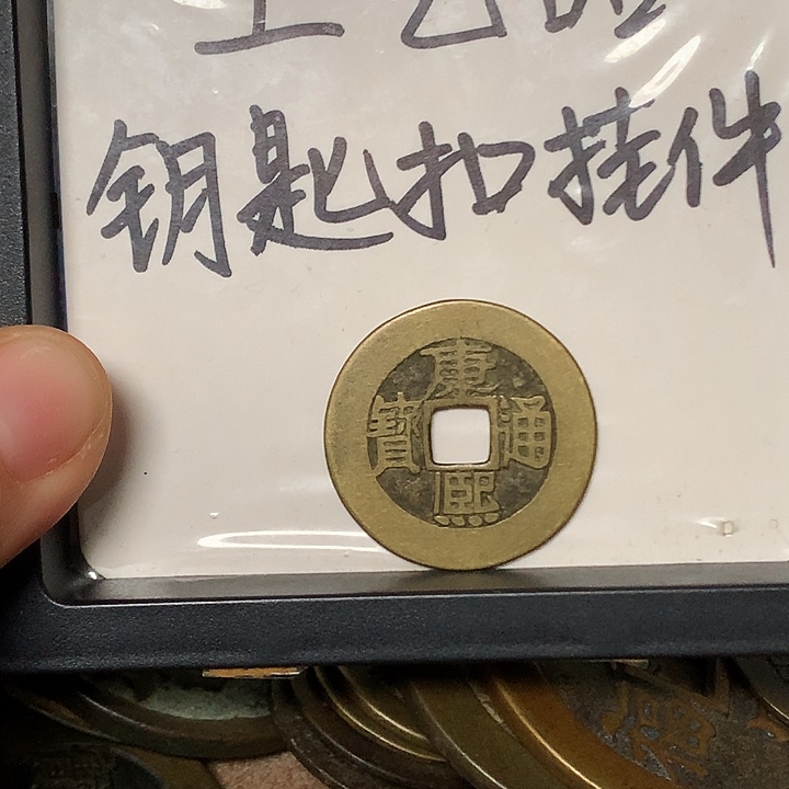 S***I铜钥匙扣挂件一个