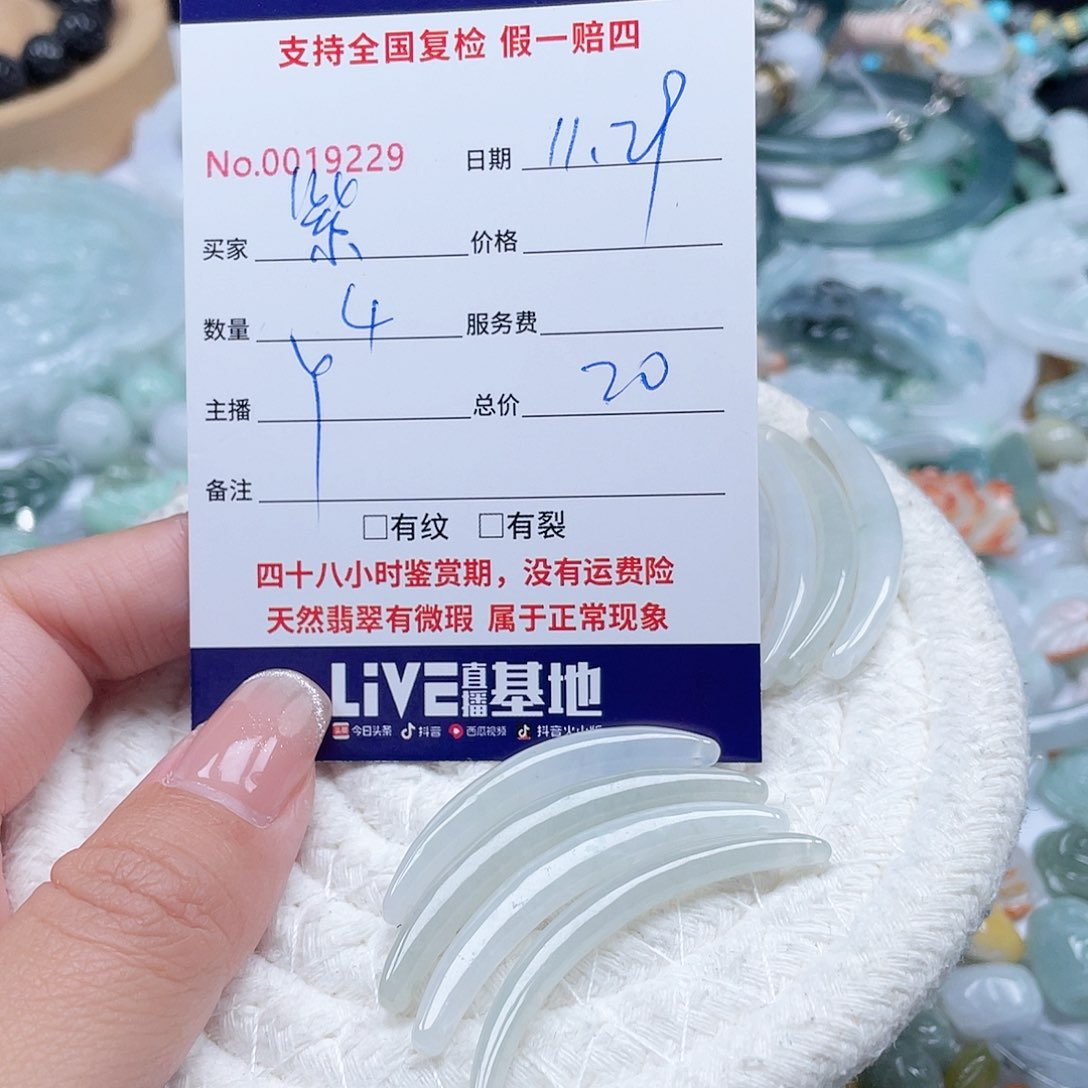 颈饰未镶嵌翡翠紫**灵