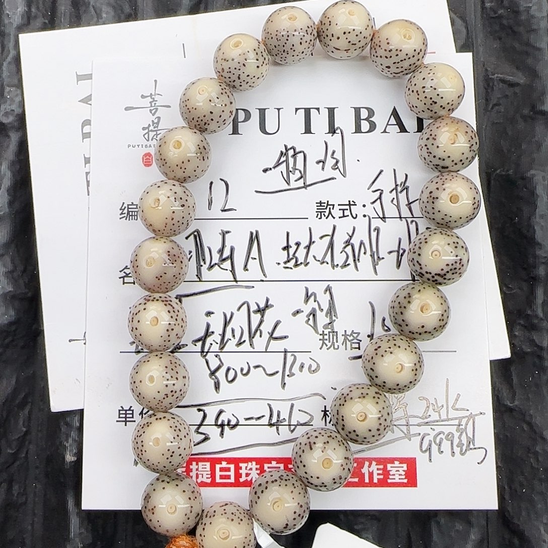 星月菩提把件星月