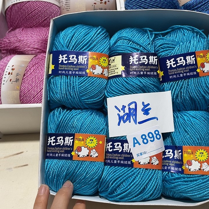 羊毛混纺特价1盒子