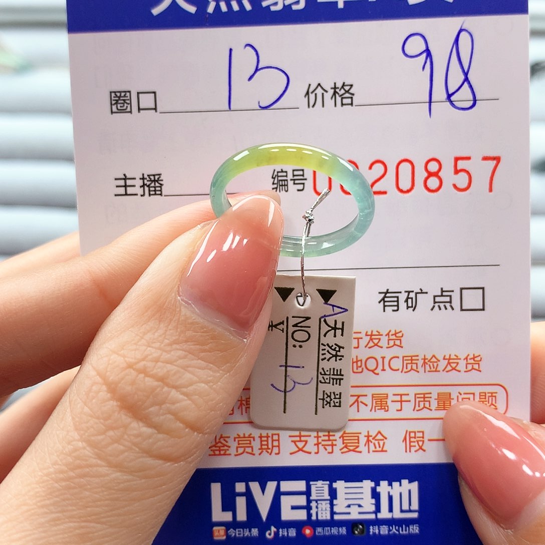 翡翠戒指未镶嵌翡翠