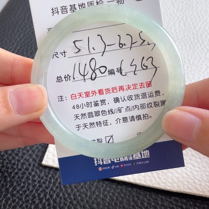 翡翠手镯未镶嵌翡翠手镯