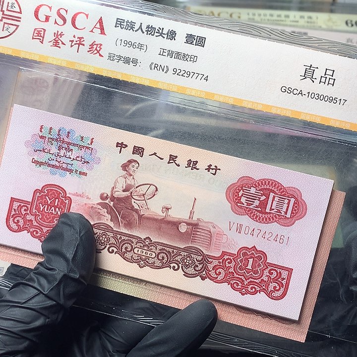 三版一元原厂原封