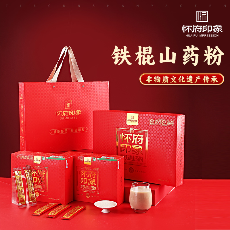 怀府印象600g铁棍山药粉礼盒焦作铁棍山药