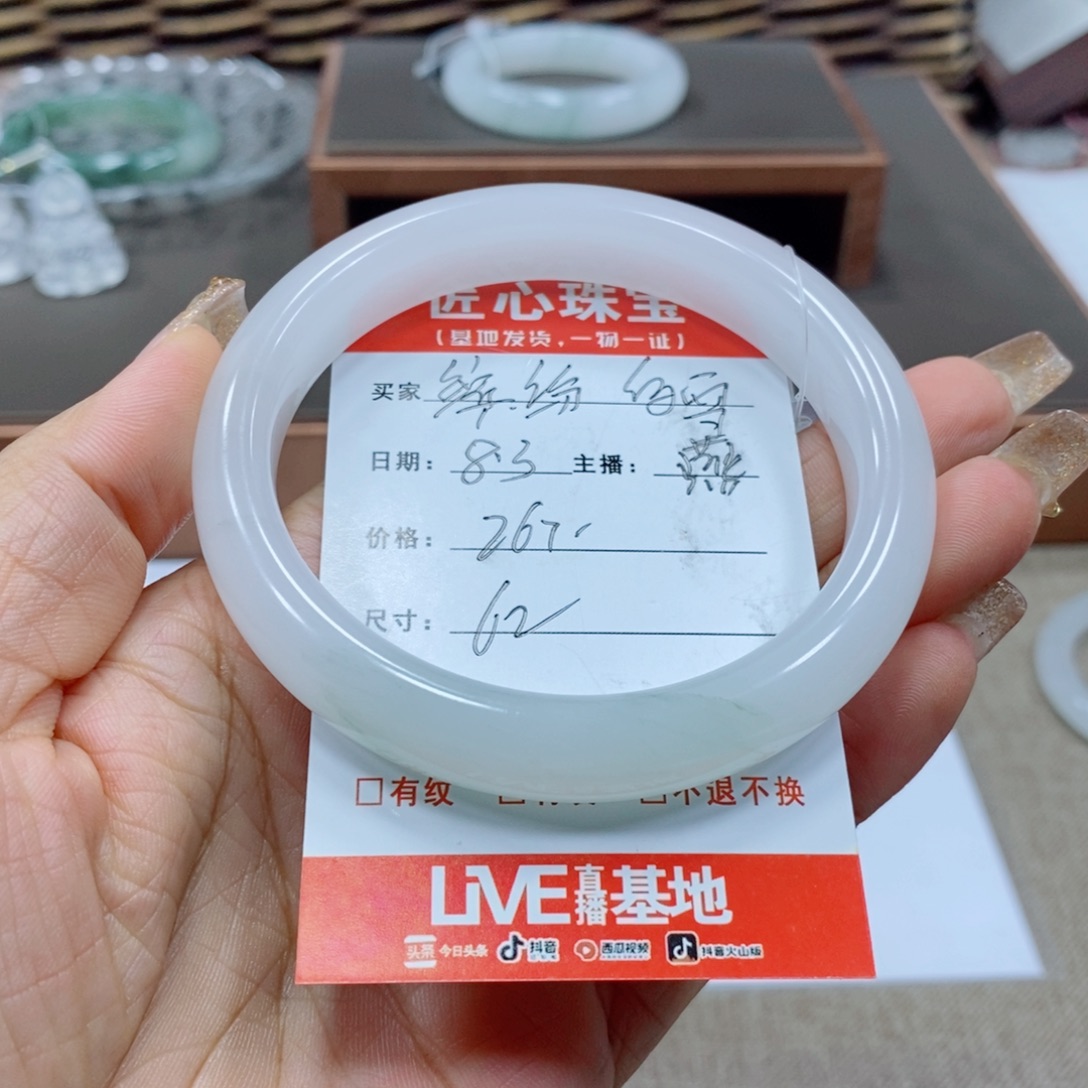 缤***雪石英岩玉手镯未镶嵌