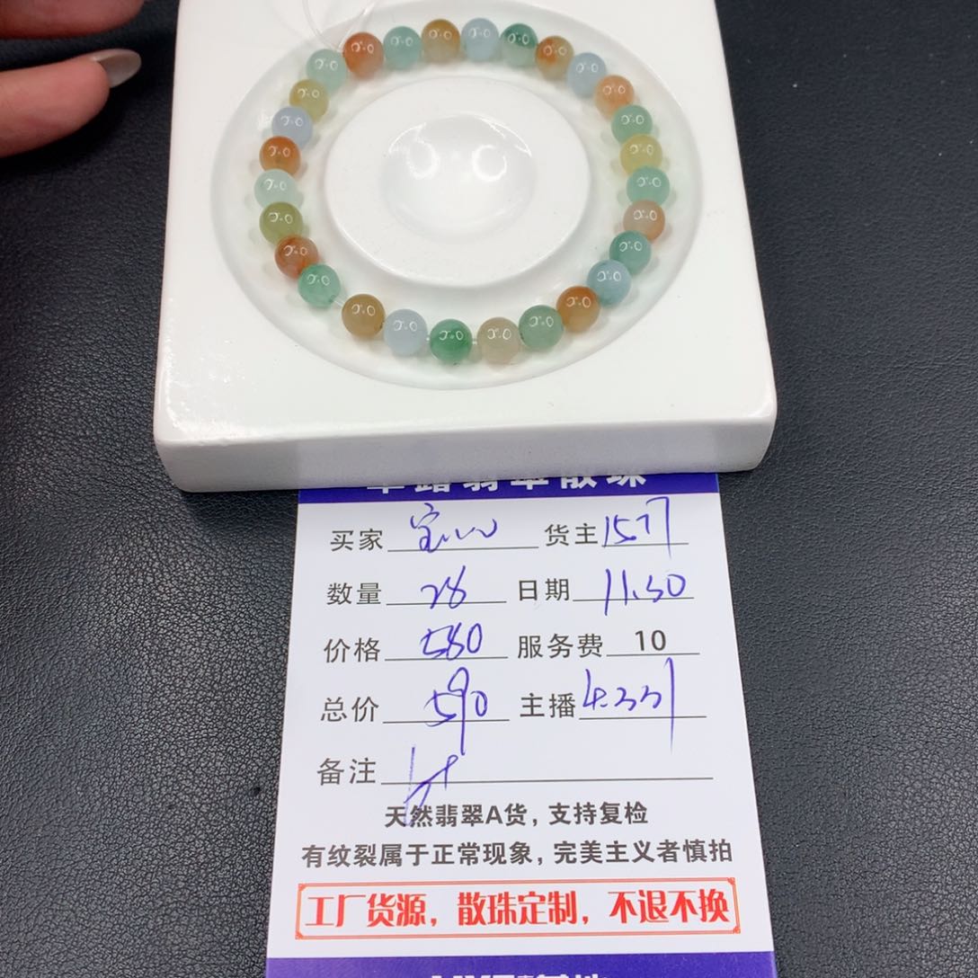 散珠翡翠宝*?DIY多样性自发