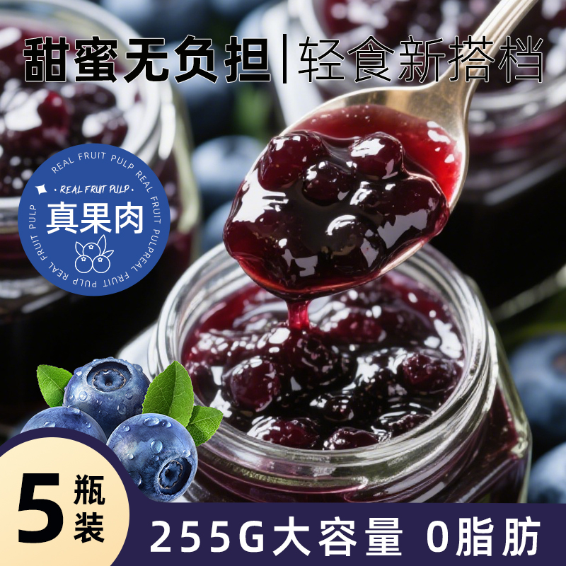 蓝莓草莓味荔枝青提百香果0脂烘焙即食健身早餐吐司面包涂抹酱