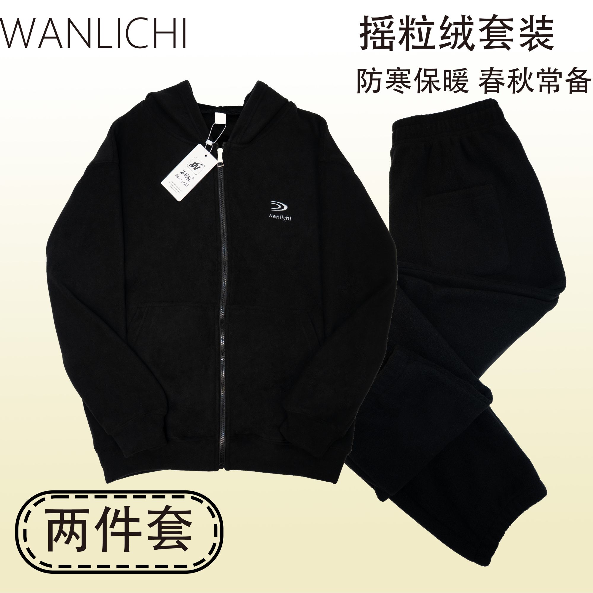 万利驰简约纯色连帽卫衣摇粒绒套装春秋新款出行必备双面绒毛