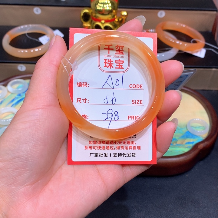 玛瑙/玉髓手镯未镶嵌