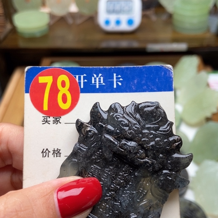 未镶嵌蛇纹石玉挂件崇*