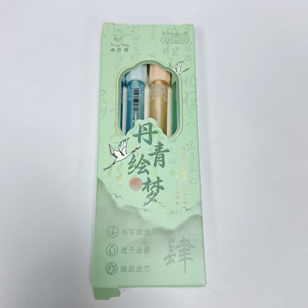 【黑墨-4支】E07咔巴熊丹青绘梦,掉封蜡不售后