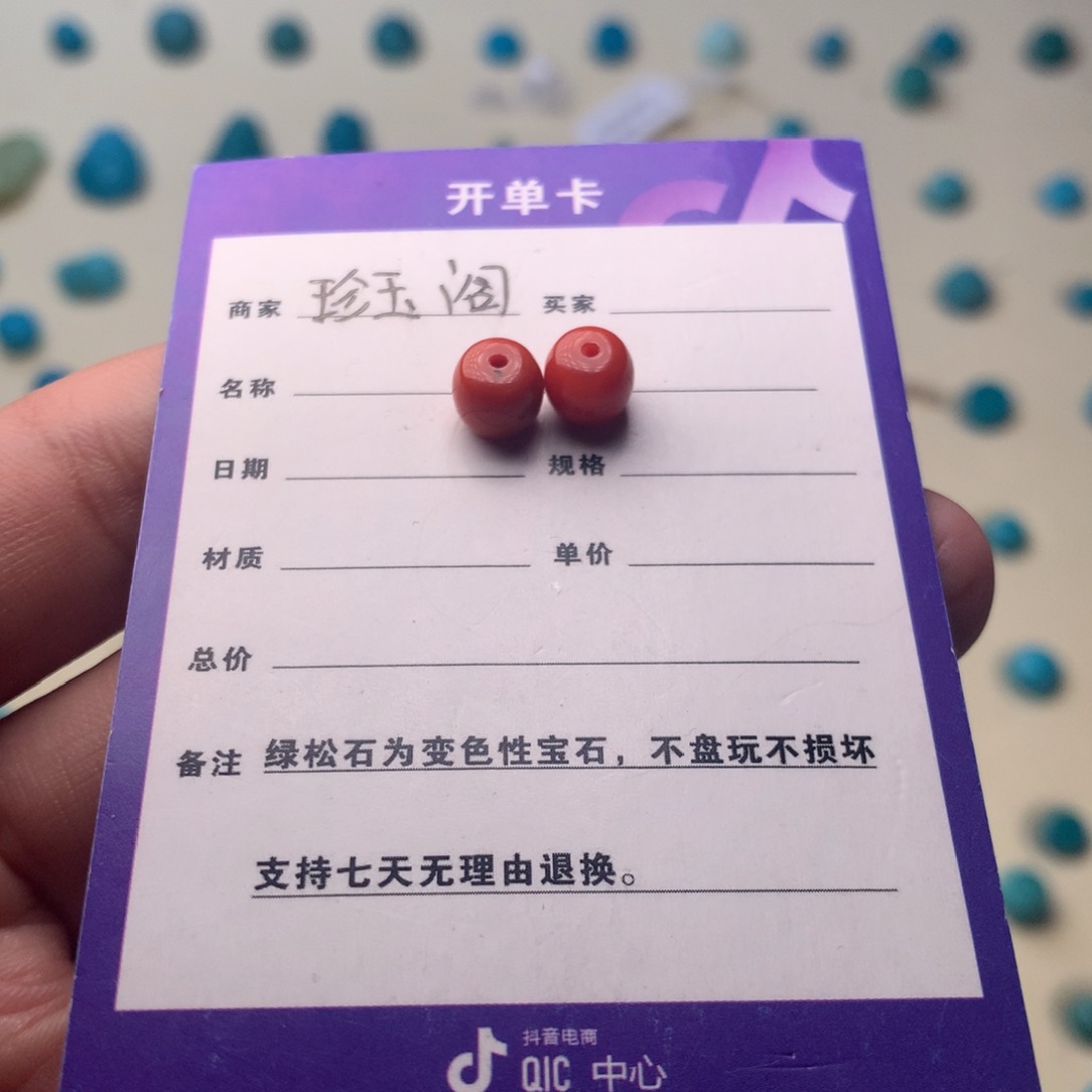 南红玛瑙直切6.6*5.8mm未镶嵌