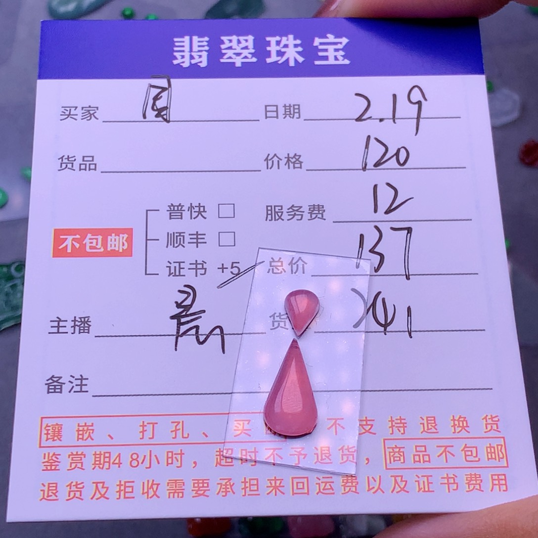 翡翠挂件未镶嵌国*