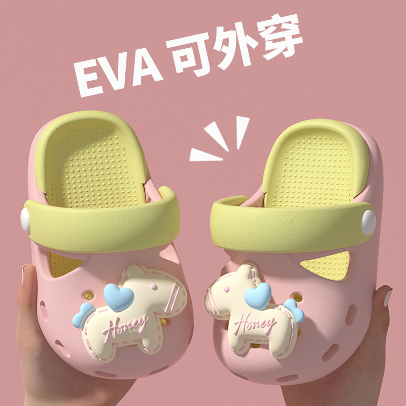 儿童洞洞鞋eva夏季新款儿童拖鞋男童女童室内防滑宝宝软底包头
