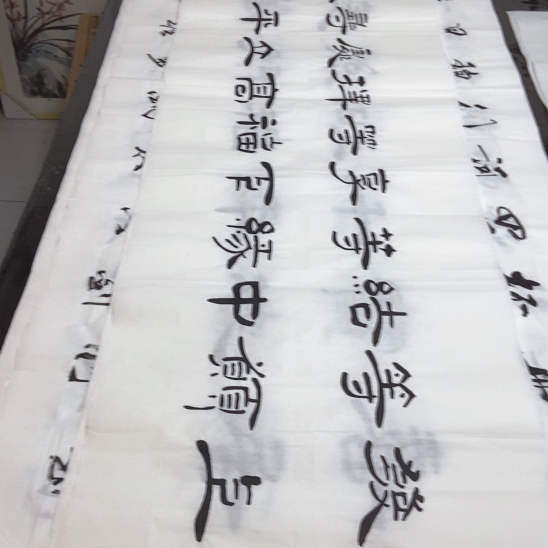 书法老师精品书法