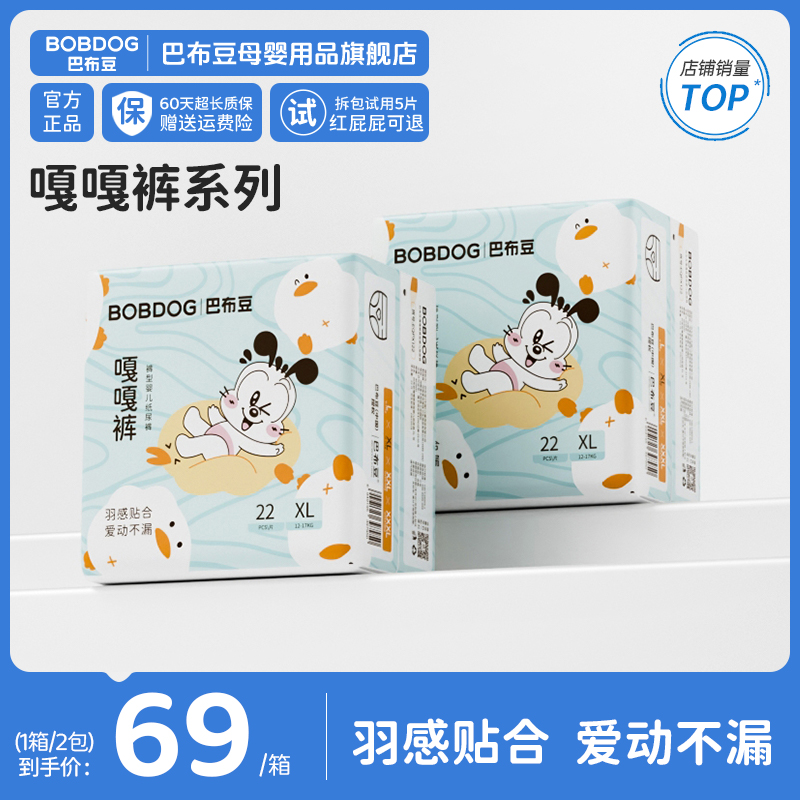 【D嘎嘎裤】巴布豆爱动不漏纸尿裤拉拉裤柔软防侧漏全包学步裤