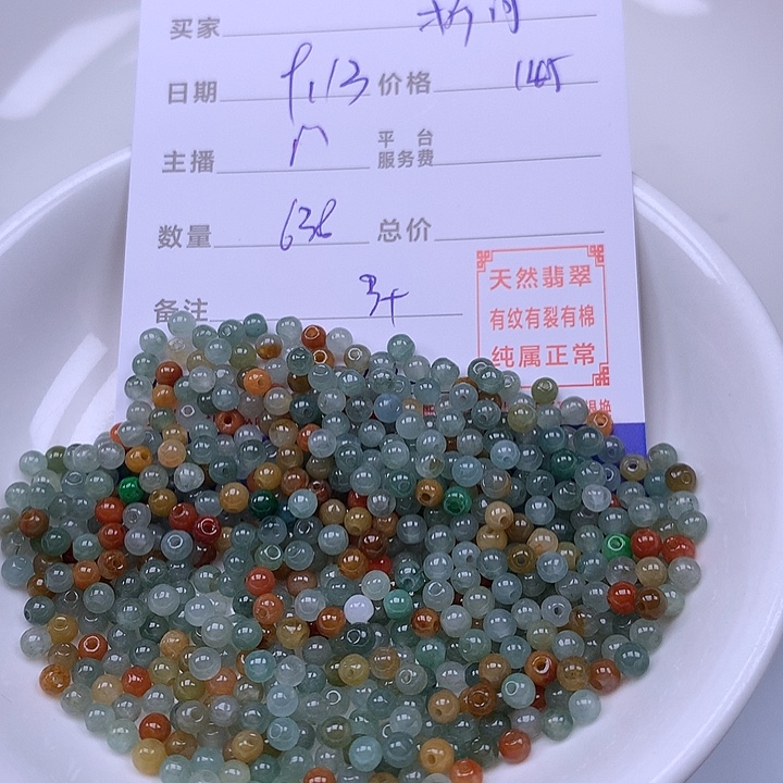 折***酒未镶嵌手链翡翠翡翠