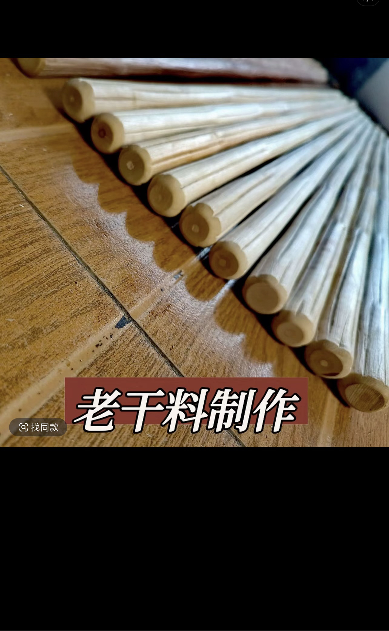 六道降龙木老干料，各种规格