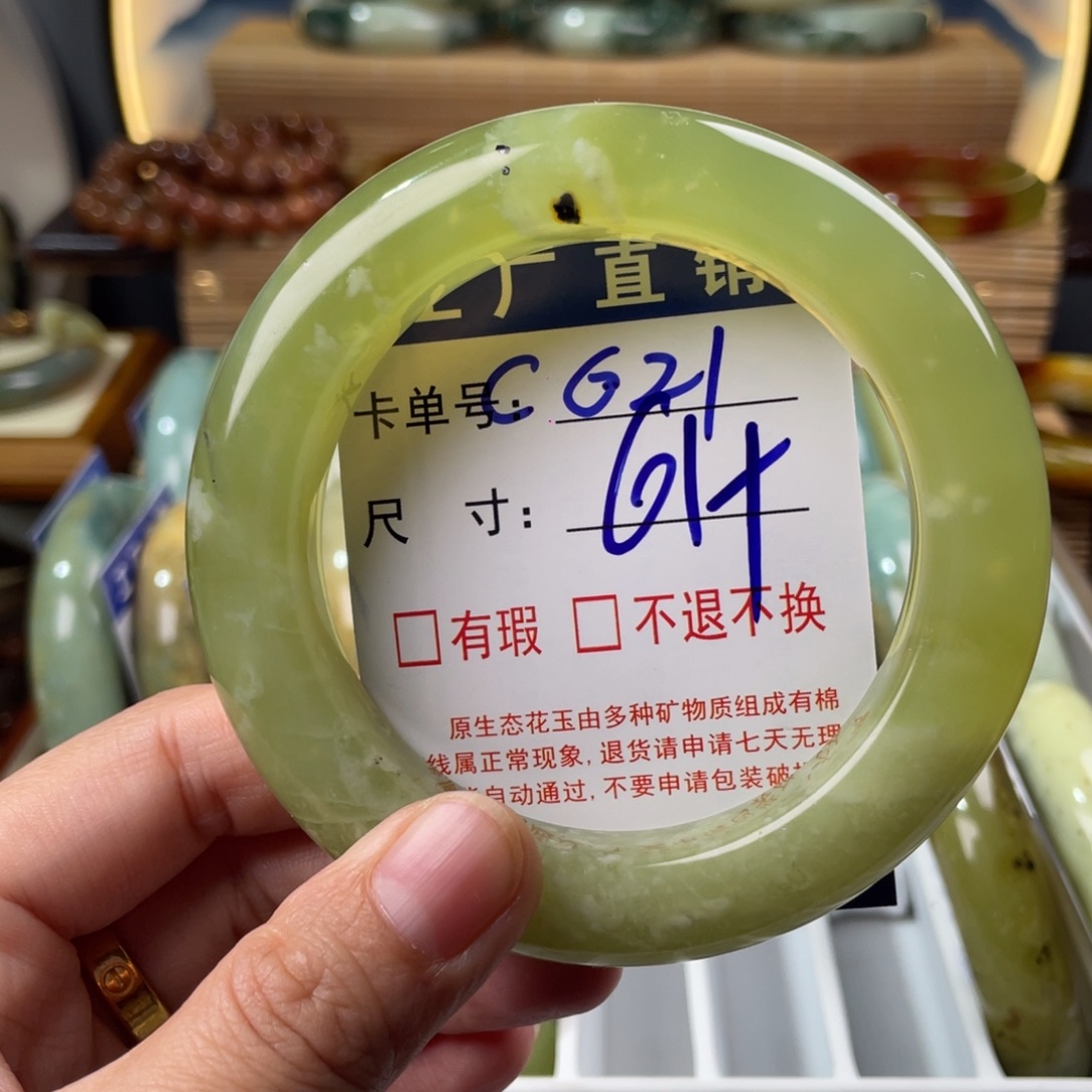 蛇纹石玉未镶嵌手镯