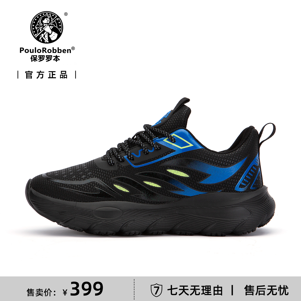 冬款加棉超轻防滑减震回弹男女休闲运动鞋BL998（Q）