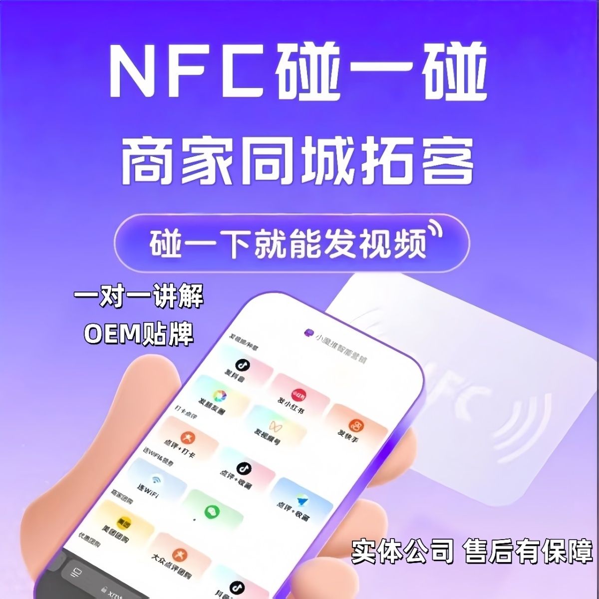 [1件]同城碰一碰抖音文案图片视频好评打卡收藏AI短视频拓客