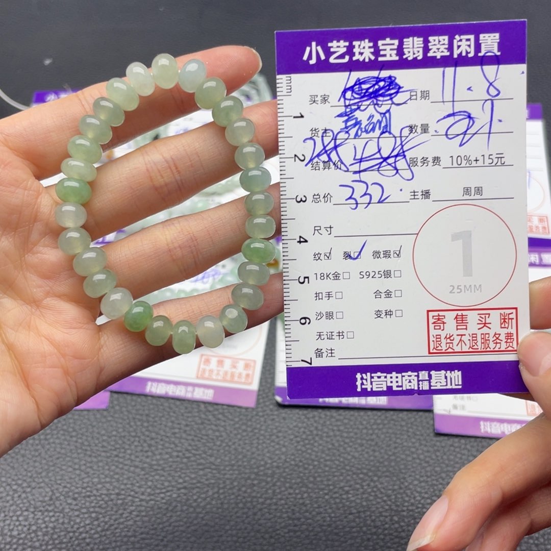 翡翠未镶嵌手串手串