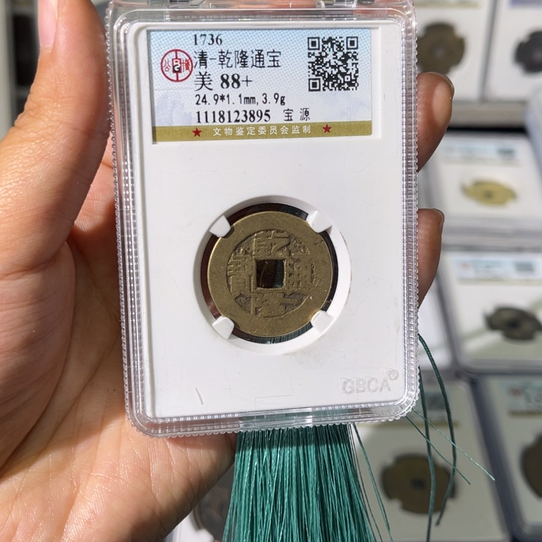 铜小瑶，福利品钱到家一套，发顺丰