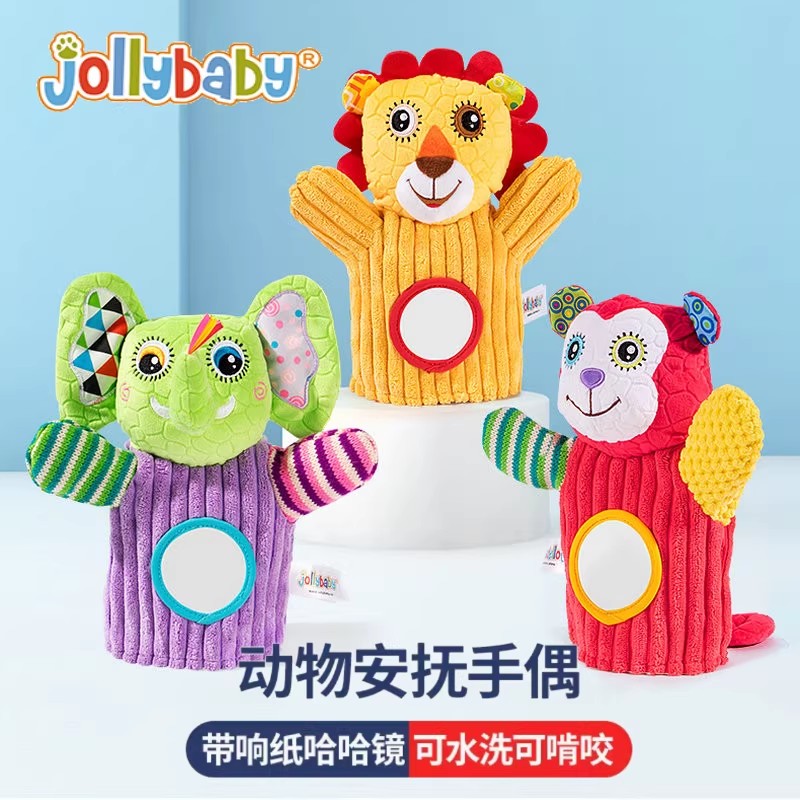 jollybaby婴儿安抚玩具毛绒手指玩偶故事手偶动物手套可咬布偶0-1