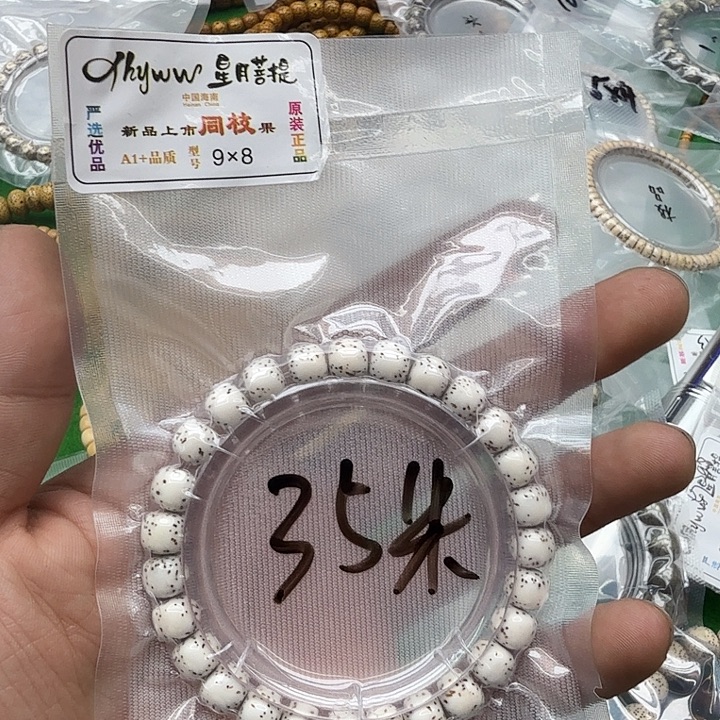 吊坠星月菩提星月
