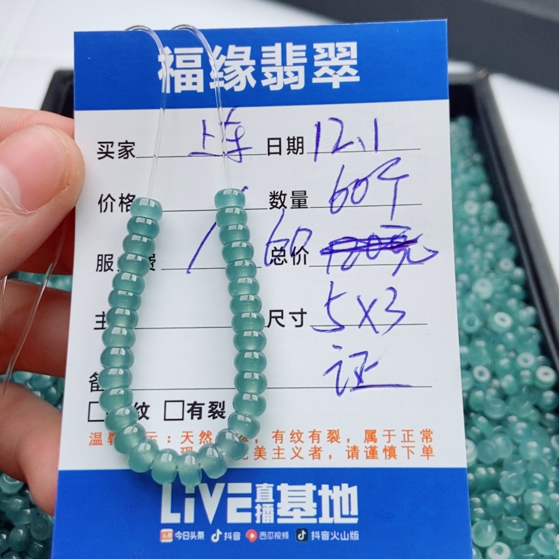 翡翠未镶嵌手链多样性60