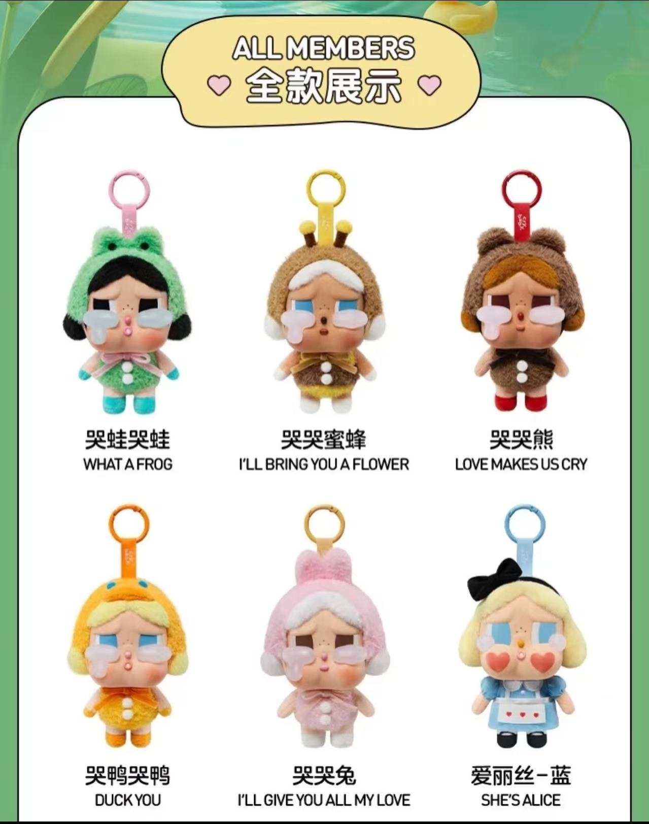 【全身哭娃】眼泪工厂系列糖胶脸毛绒盲盒