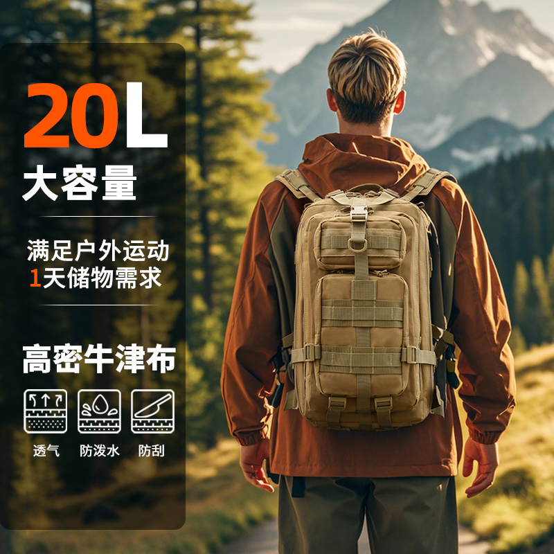 BL007户外双肩包男女战术登山包徒步露营防水耐磨骑行战术背包