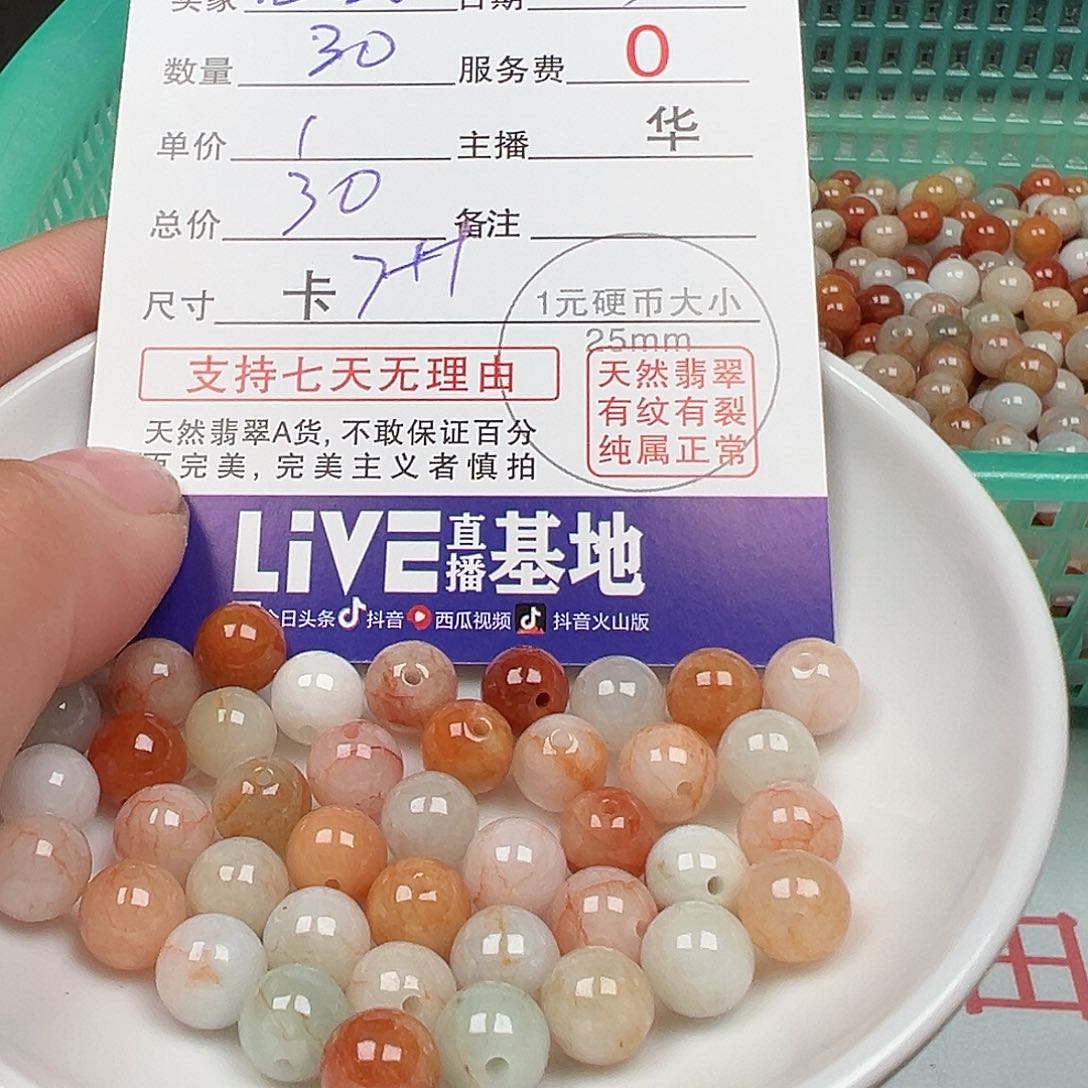 翡翠手链未镶嵌思****）货主老华