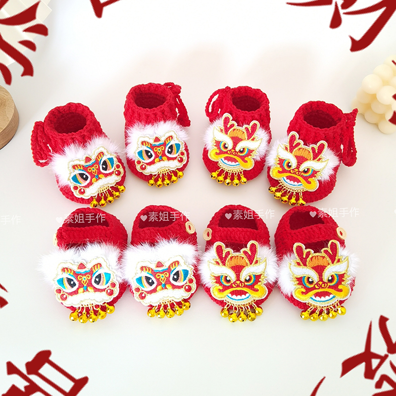 （材料包）铃铛醒狮 铃铛龙宝宝鞋材料包