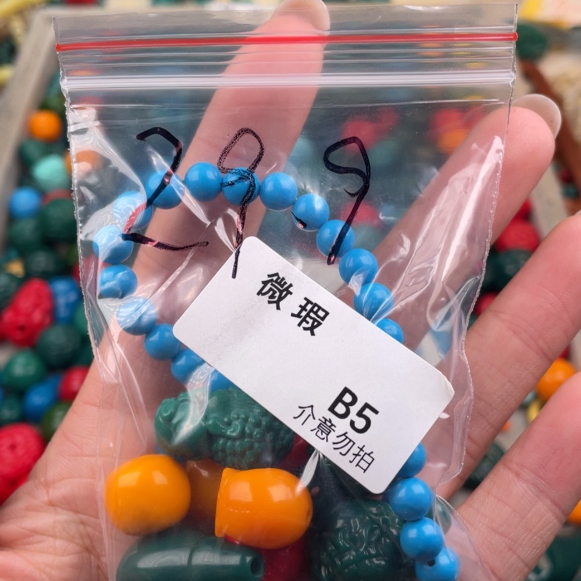 【闪购商品】琉璃非金属B5