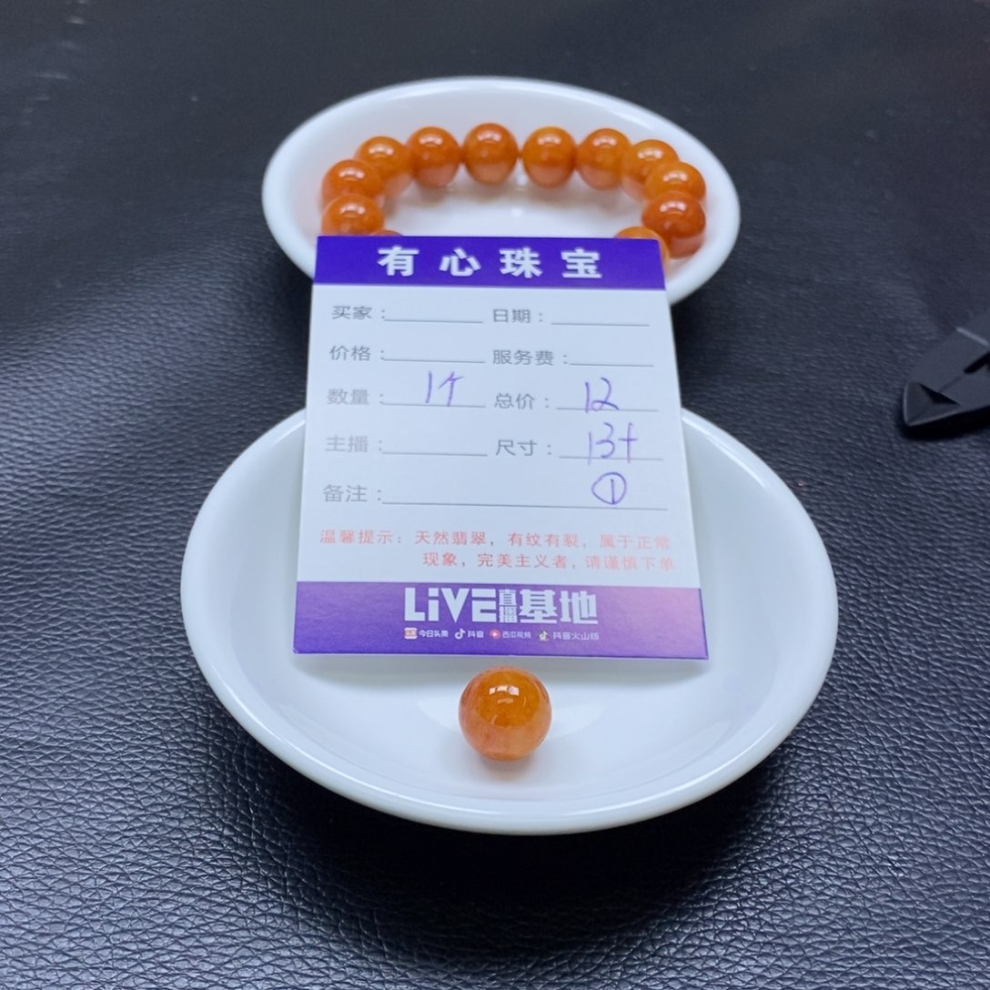 翡翠散珠天然A货翡翠