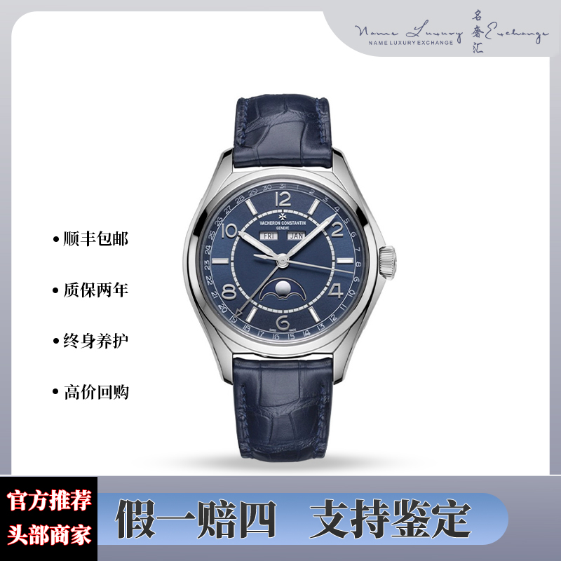 99新 Vacheron Constantin/江诗丹顿 伍陆之型/全套/公价238000