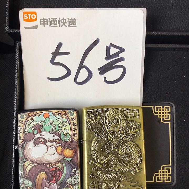 *****56号两个打火机一组