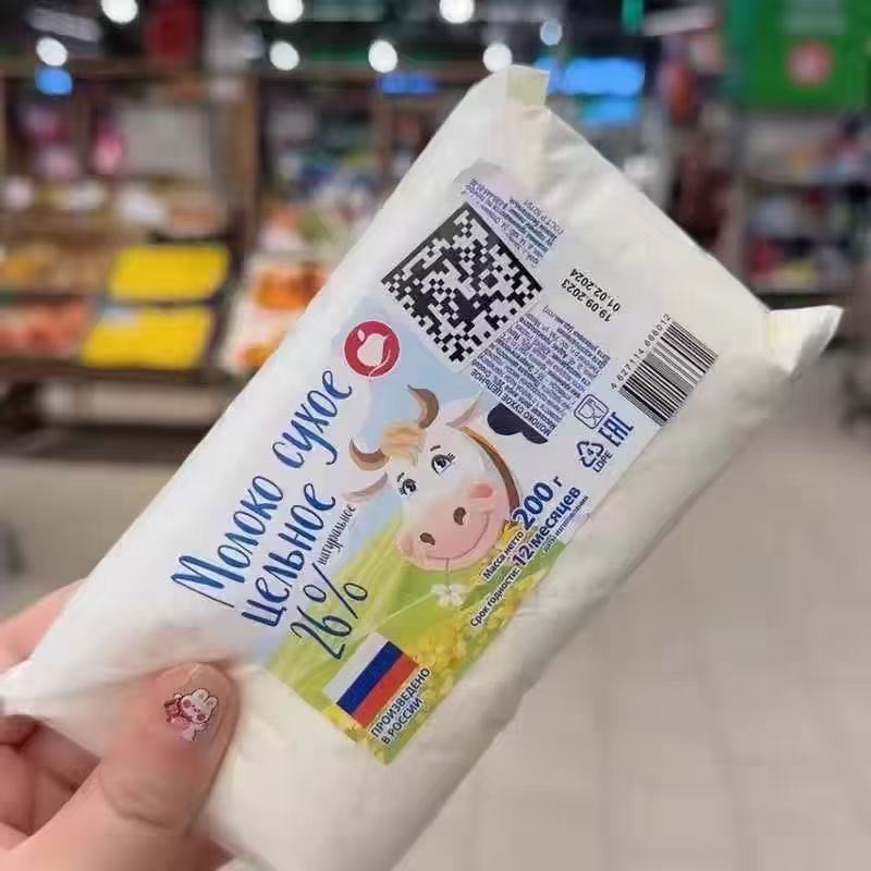 【粉丝福利】俄罗斯老式牛奶粉营养健康起奶皮500g/袋