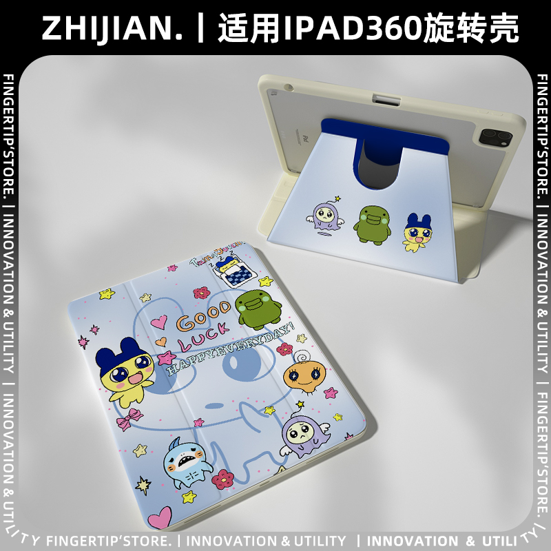 360旋转x怪物】ipadair7保护套pro11平板壳12华为13.2小米7荣耀8