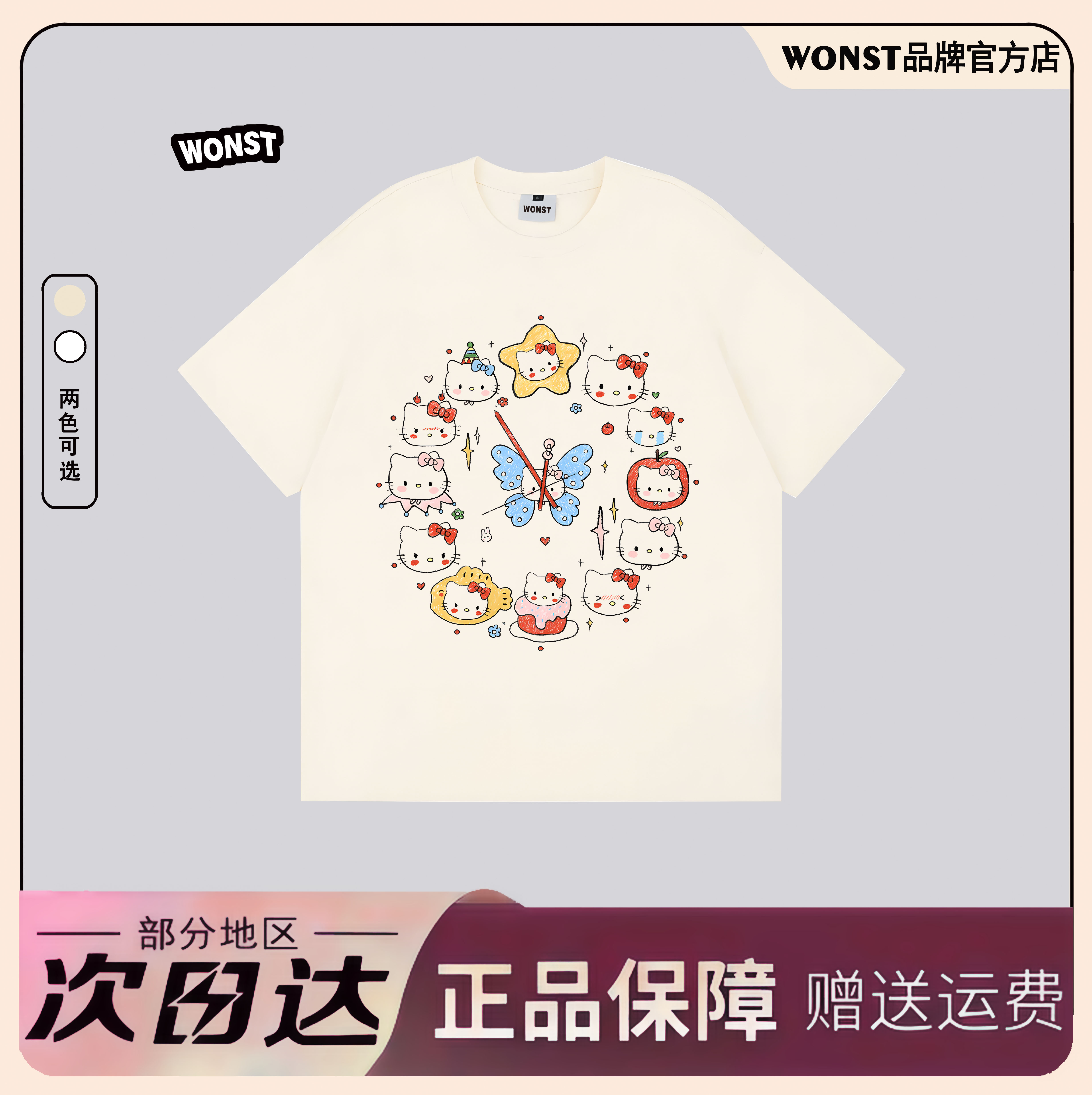 WONST【时钟kt猫2】重磅300G 纯棉康利数码直喷 宽松圆领短袖T恤