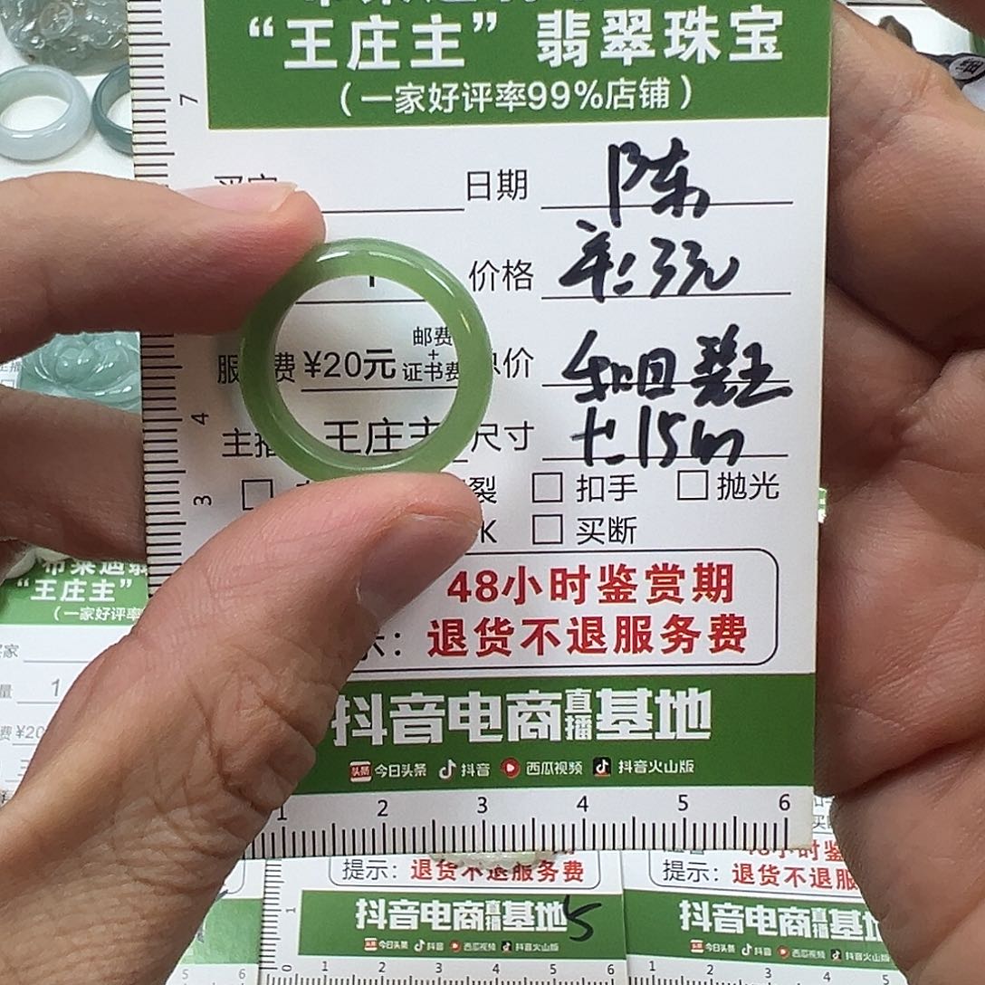 和田玉戒指未镶嵌V****陳