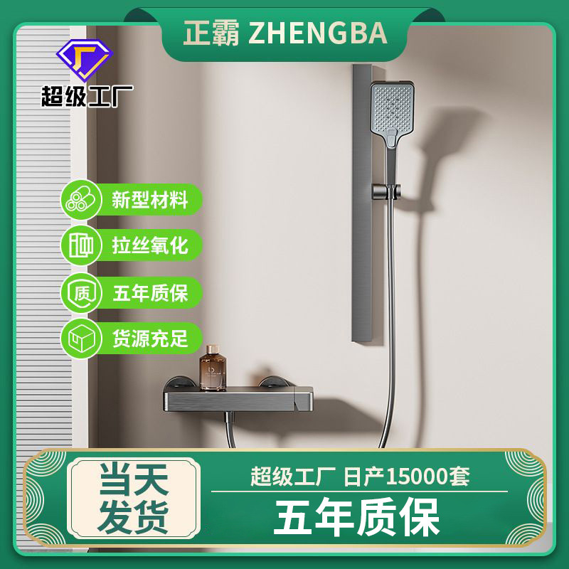 正霸太空铝方形无顶喷简易分体式花洒套装增压工程款暗装淋浴黑色