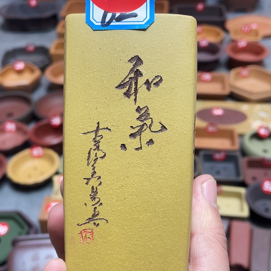 紫砂小盆4.5*11.5cmmm
