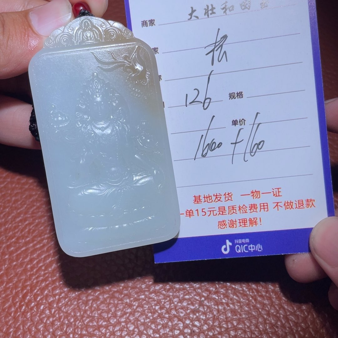 和田玉挂件未镶嵌杯***人