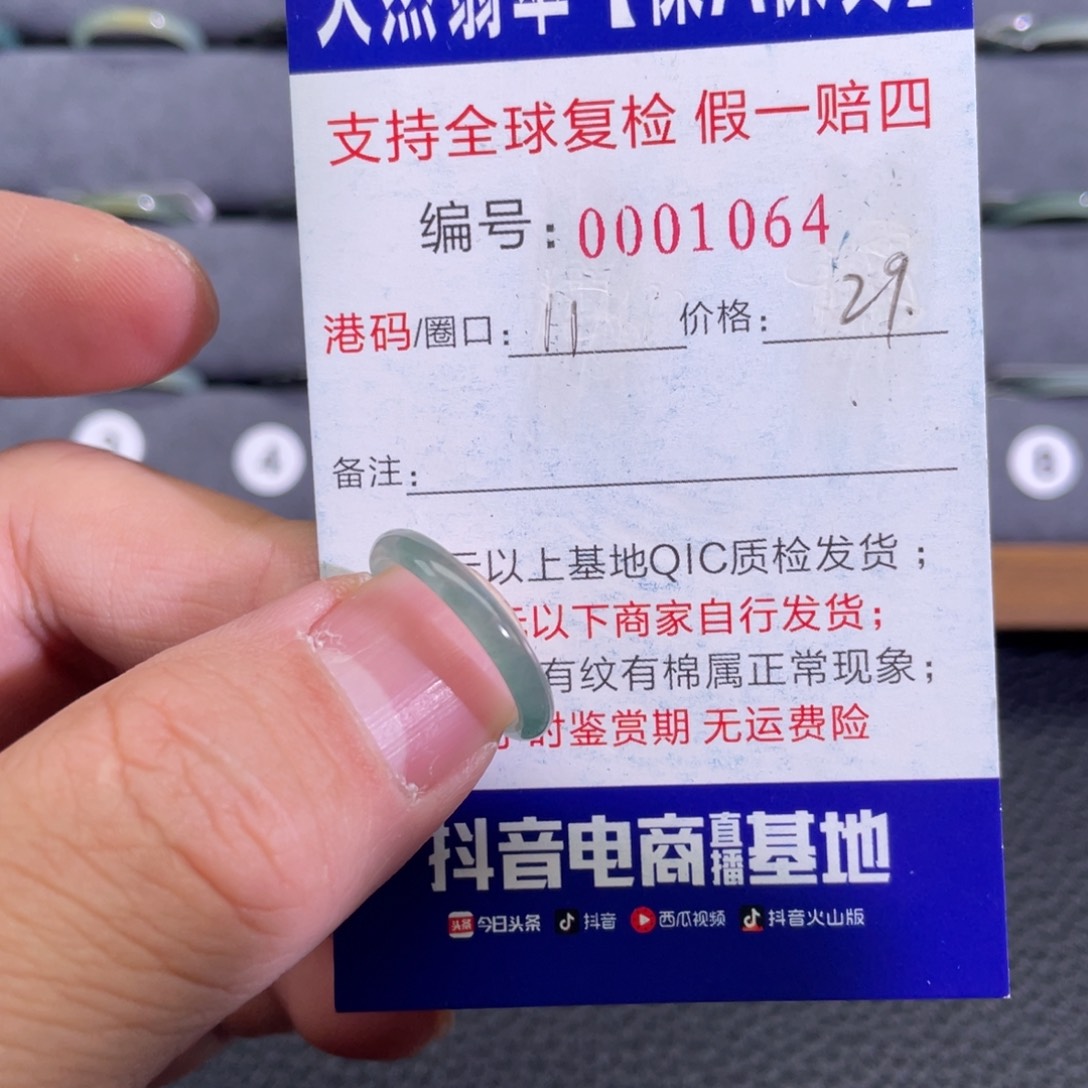翡翠未镶嵌戒指22