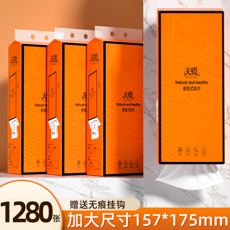 加厚悬挂式抽纸大包1280张家用厨房纸巾面巾纸厕所专用纸抽柔软
