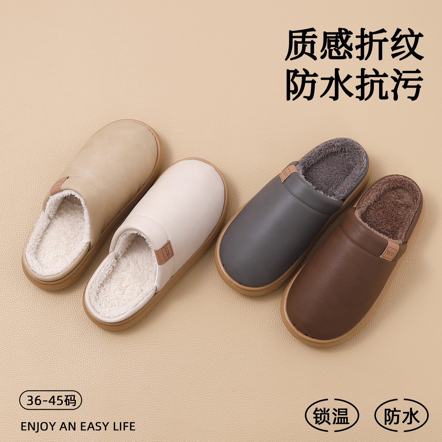 防水皮面棉拖鞋女冬季室内家居保暖防滑踩屎感厚底加绒包头棉拖男