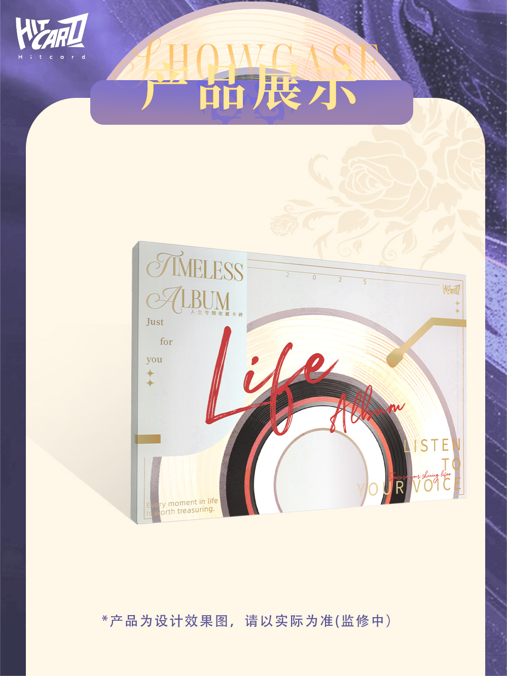 Hitcard推推【收藏礼盒】人生专辑收藏礼盒&珍藏"祎"生收藏卡